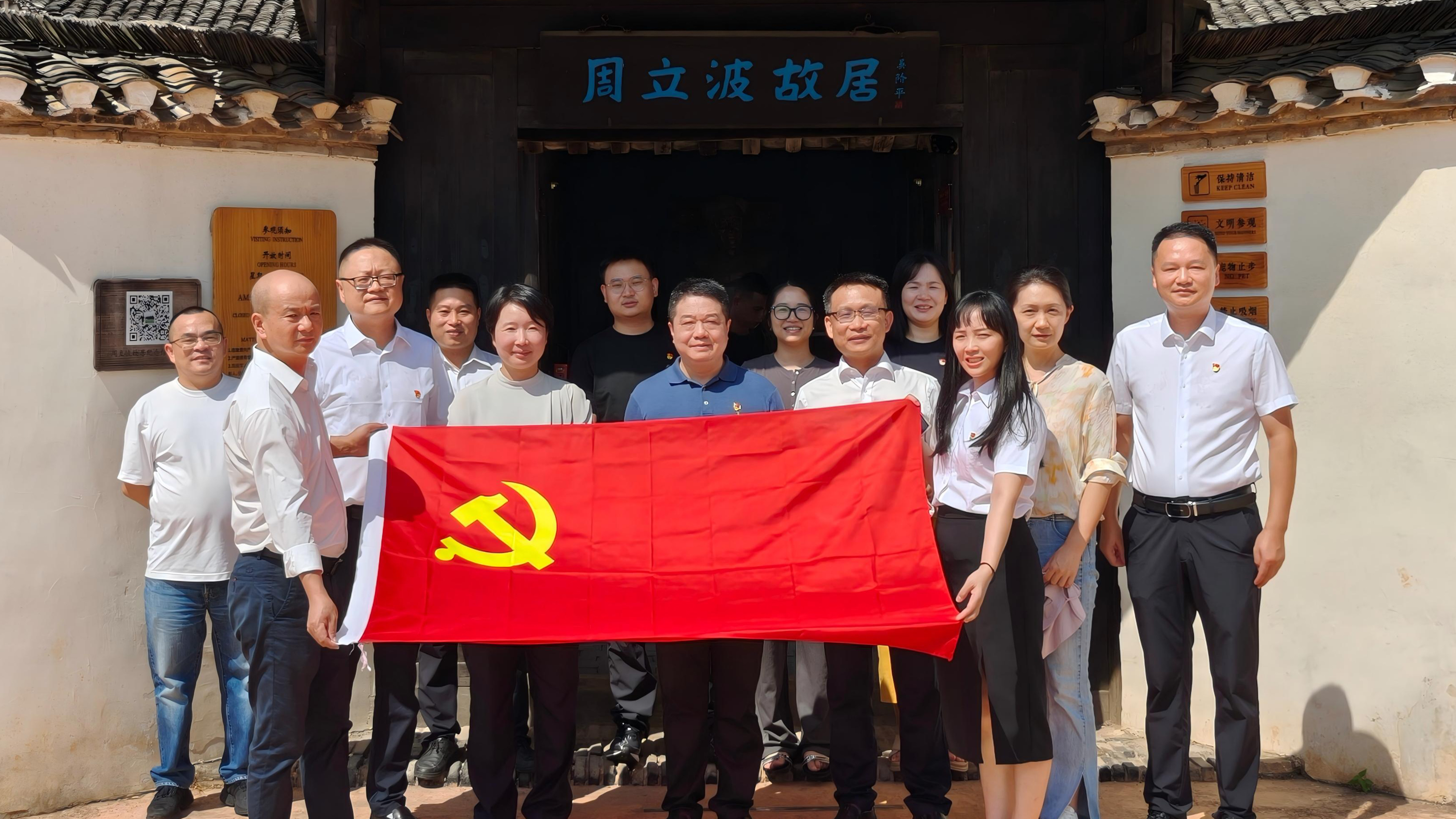 湖南發(fā)展紀(jì)檢審計部黨支部與益沅公司黨支部開展黨建聯(lián)學(xué)聯(lián)建活動